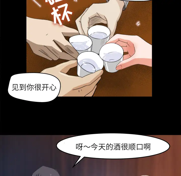 《补习班绯闻》漫画 第3话