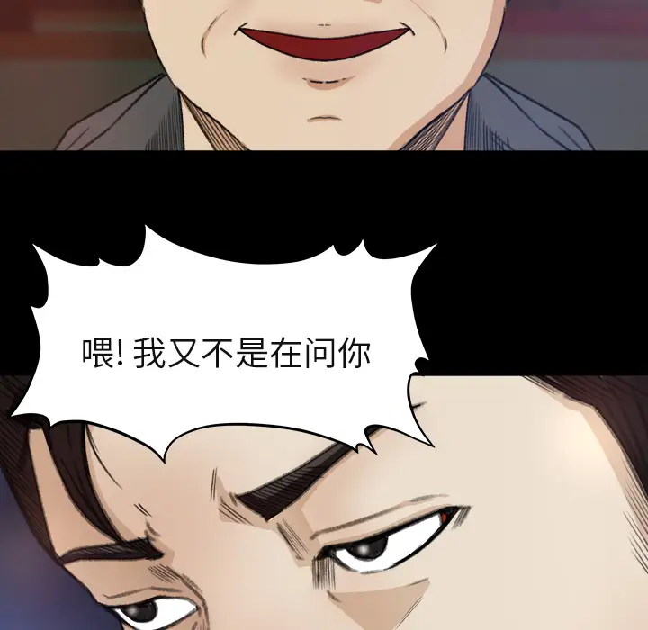 《补习班绯闻》漫画 第3话