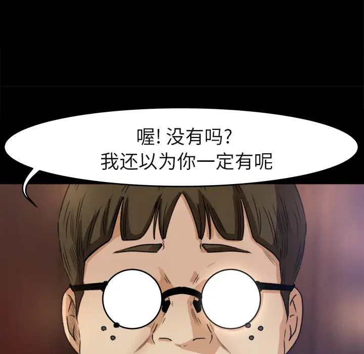 《补习班绯闻》漫画 第3话