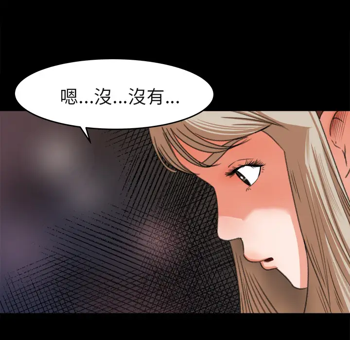 《补习班绯闻》漫画 第3话