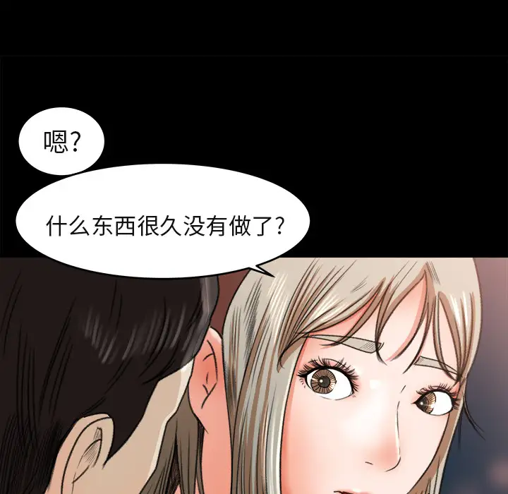 《补习班绯闻》漫画 第3话