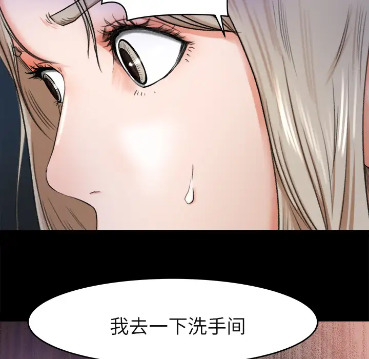 《补习班绯闻》漫画 第3话