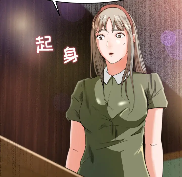 《补习班绯闻》漫画 第3话