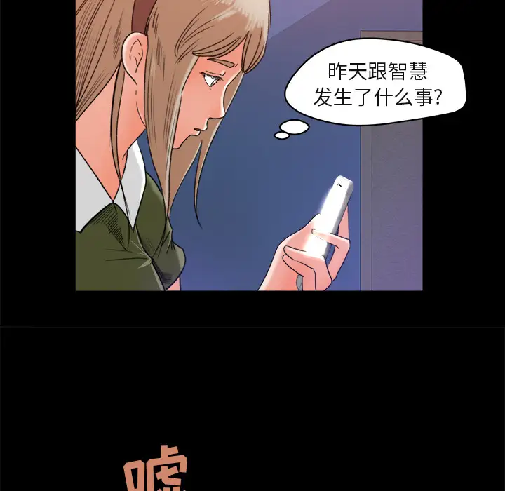 《补习班绯闻》漫画 第3话