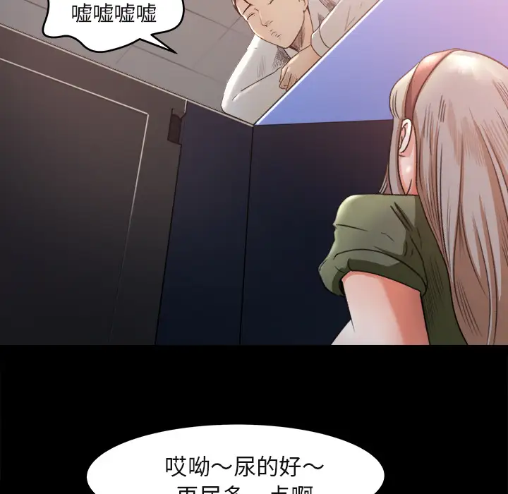 《补习班绯闻》漫画 第3话