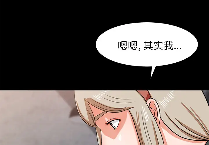 《补习班绯闻》漫画 第30话