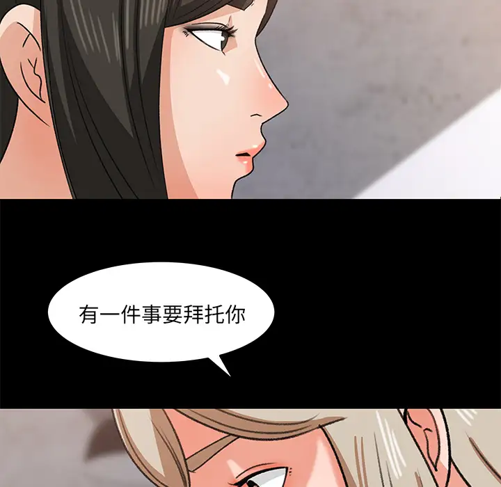 《补习班绯闻》漫画 第30话