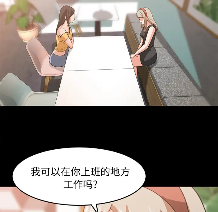 《补习班绯闻》漫画 第30话