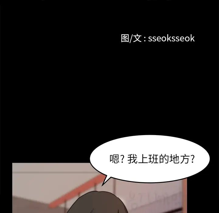 《补习班绯闻》漫画 第30话