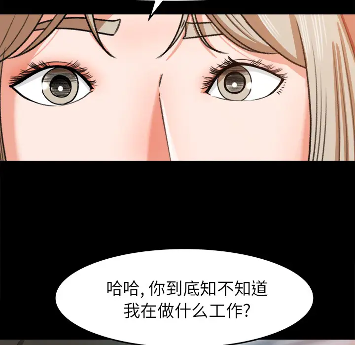 《补习班绯闻》漫画 第30话
