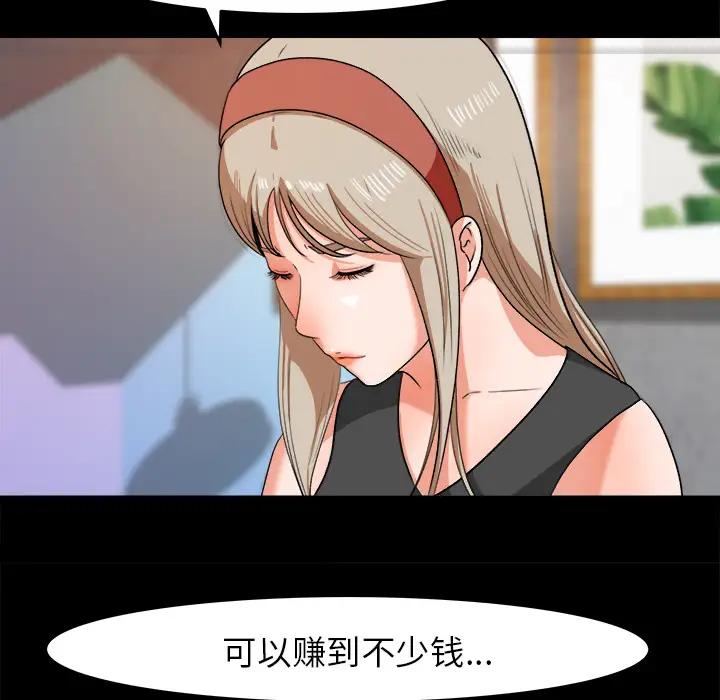 《补习班绯闻》漫画 第30话