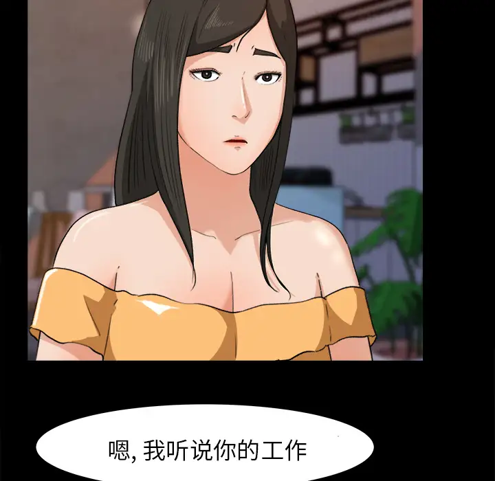《补习班绯闻》漫画 第30话