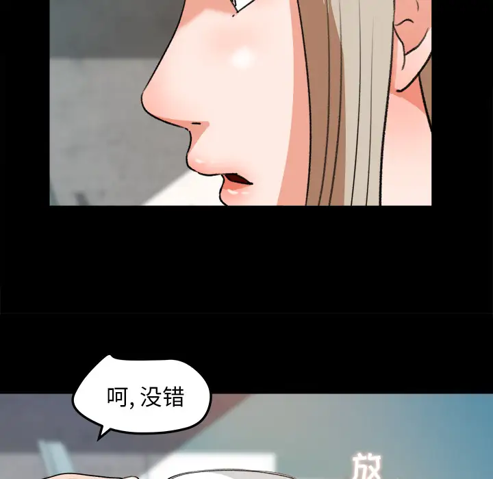 《补习班绯闻》漫画 第30话