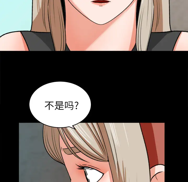《补习班绯闻》漫画 第30话