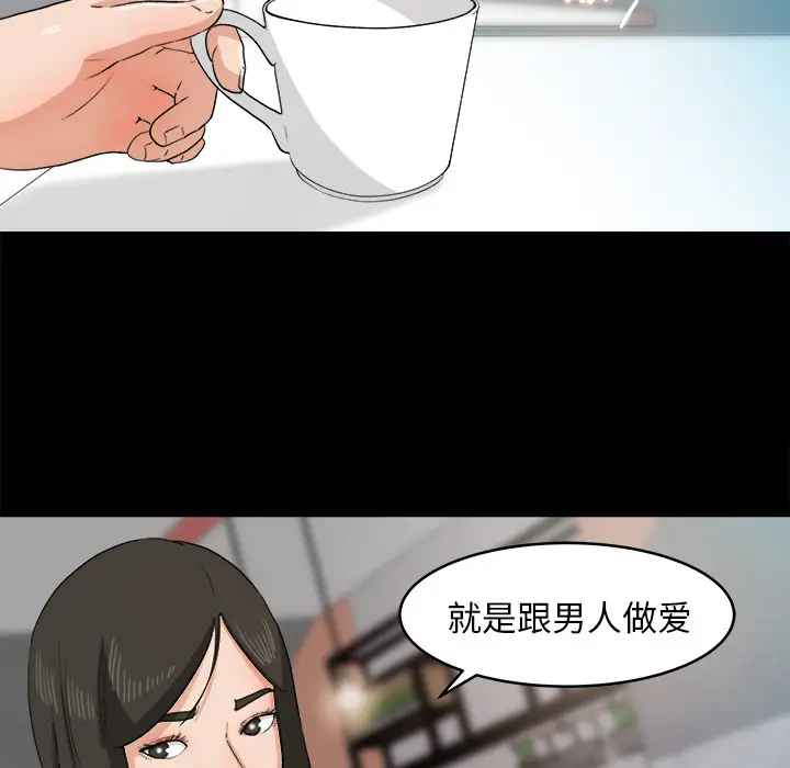 《补习班绯闻》漫画 第30话