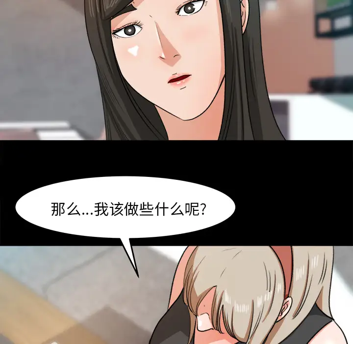 《补习班绯闻》漫画 第30话