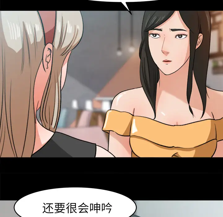 《补习班绯闻》漫画 第30话