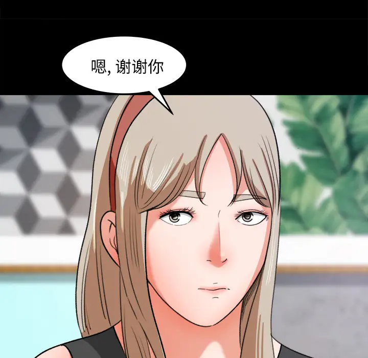 《补习班绯闻》漫画 第30话
