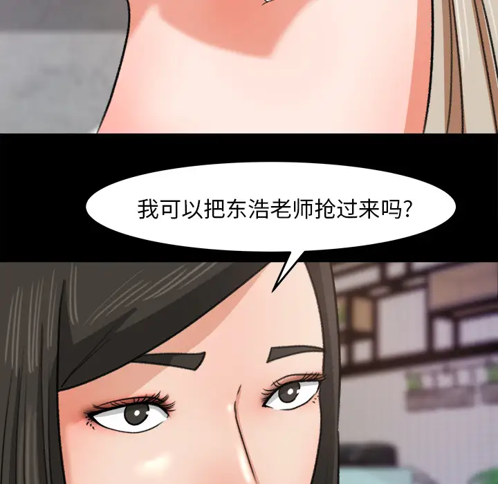 《补习班绯闻》漫画 第30话