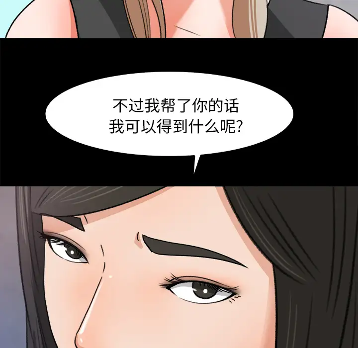 《补习班绯闻》漫画 第30话