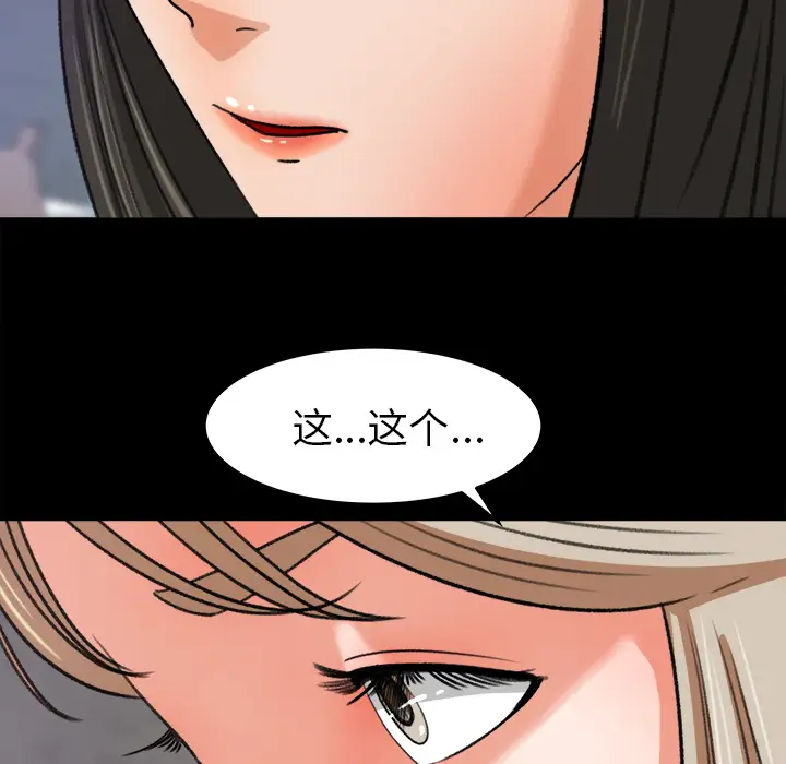 《补习班绯闻》漫画 第30话
