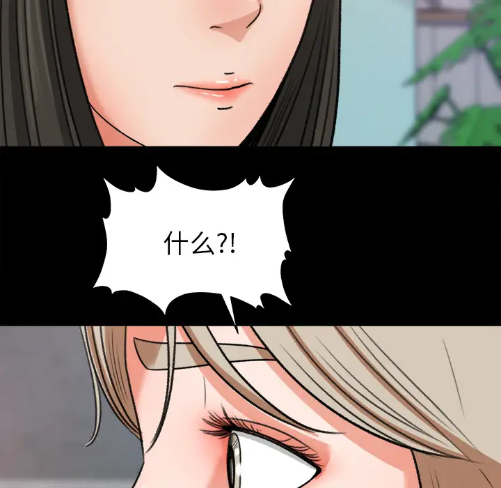 《补习班绯闻》漫画 第30话