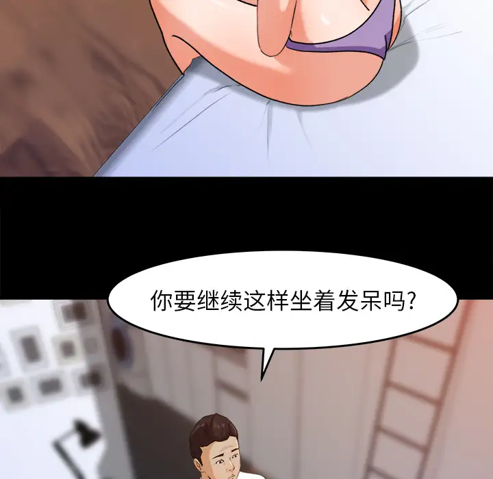 《补习班绯闻》漫画 第30话