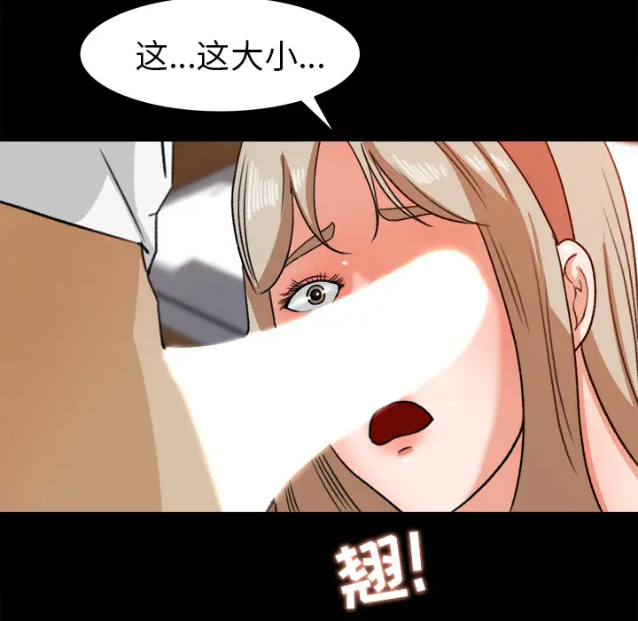 《补习班绯闻》漫画 第30话