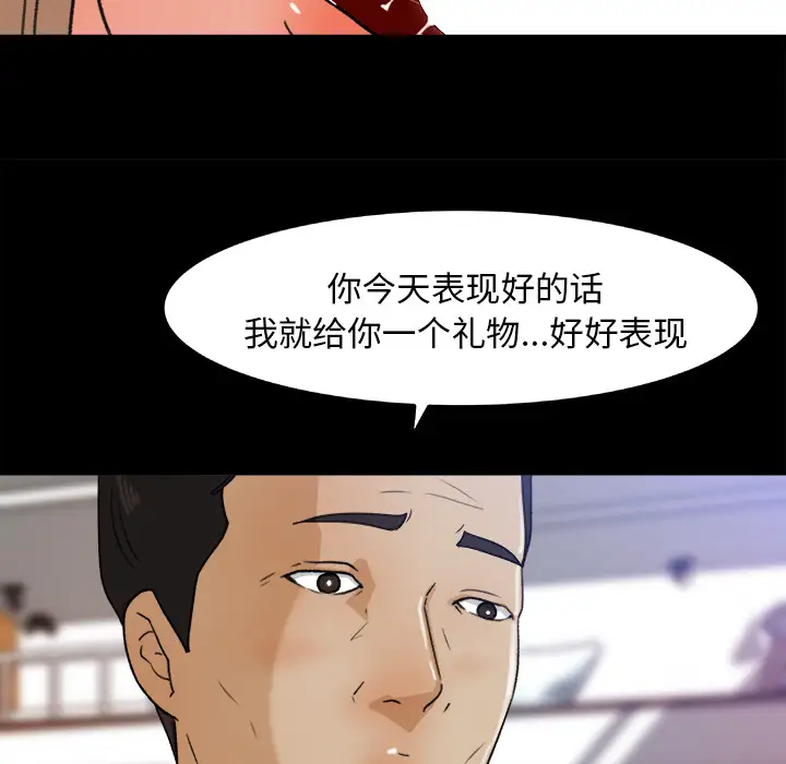 《补习班绯闻》漫画 第30话