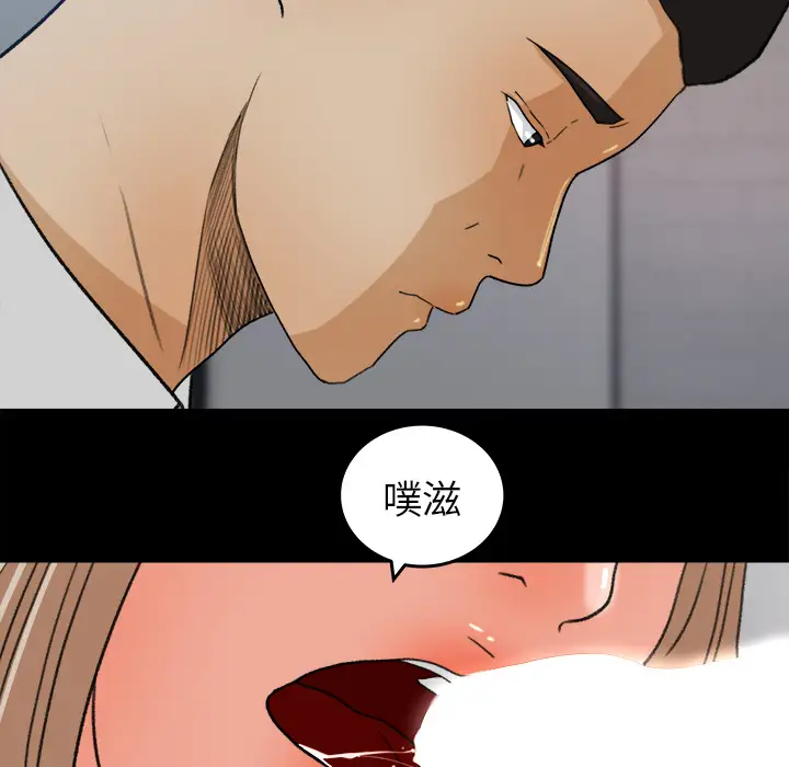 《补习班绯闻》漫画 第30话