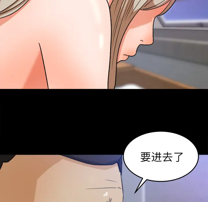《补习班绯闻》漫画 第30话