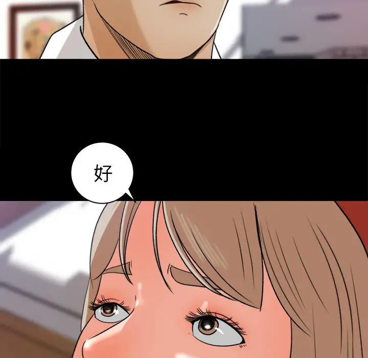 《补习班绯闻》漫画 第30话