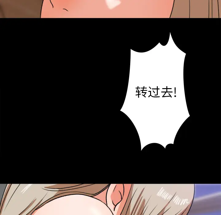 《补习班绯闻》漫画 第30话