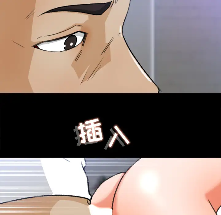 《补习班绯闻》漫画 第30话