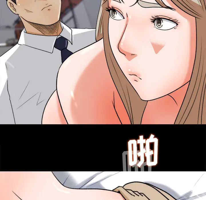 《补习班绯闻》漫画 第30话