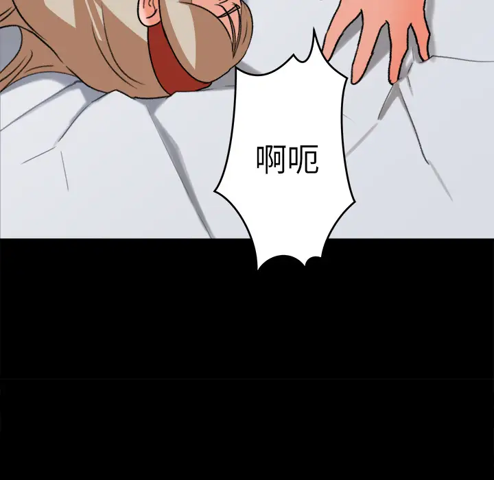 《补习班绯闻》漫画 第30话