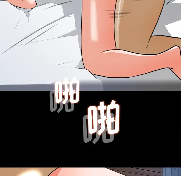 《补习班绯闻》漫画 第30话