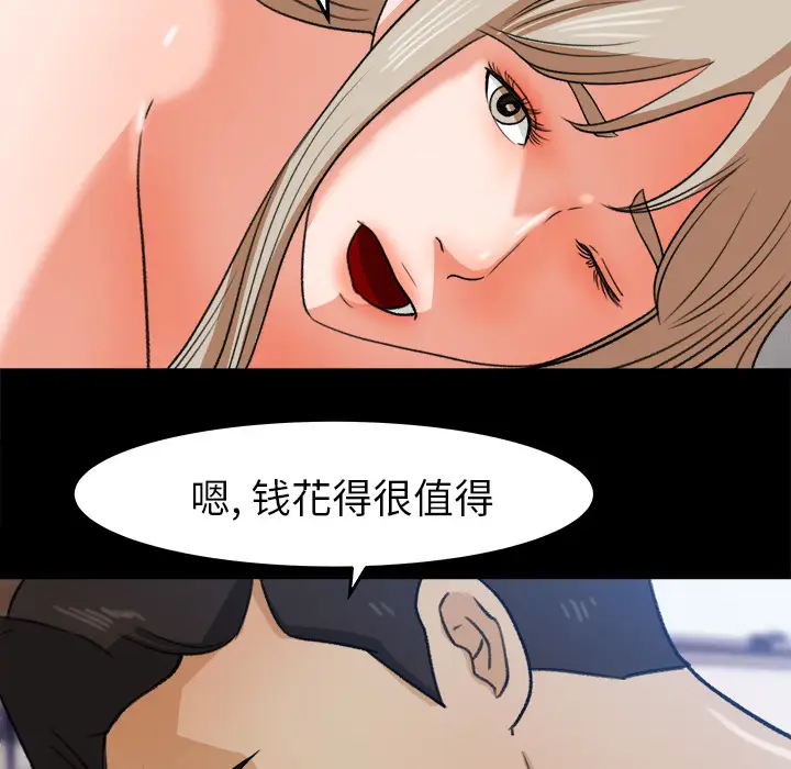 《补习班绯闻》漫画 第30话