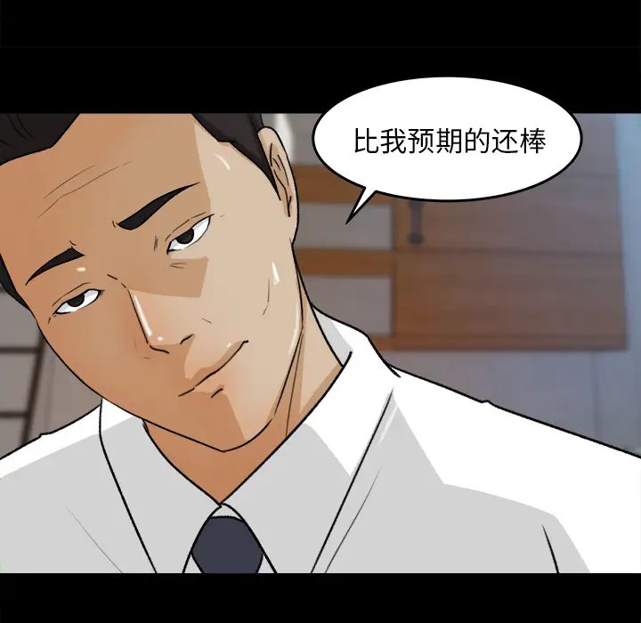 《补习班绯闻》漫画 第30话