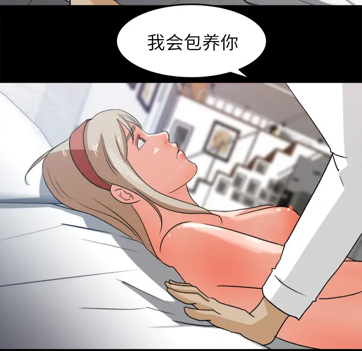 《补习班绯闻》漫画 第30话