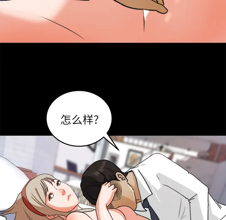 《补习班绯闻》漫画 第30话
