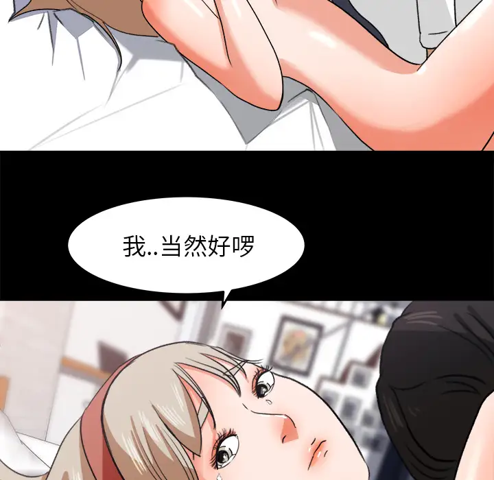 《补习班绯闻》漫画 第30话