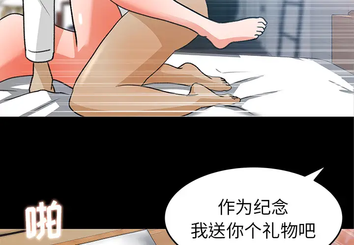 《补习班绯闻》漫画 第31话