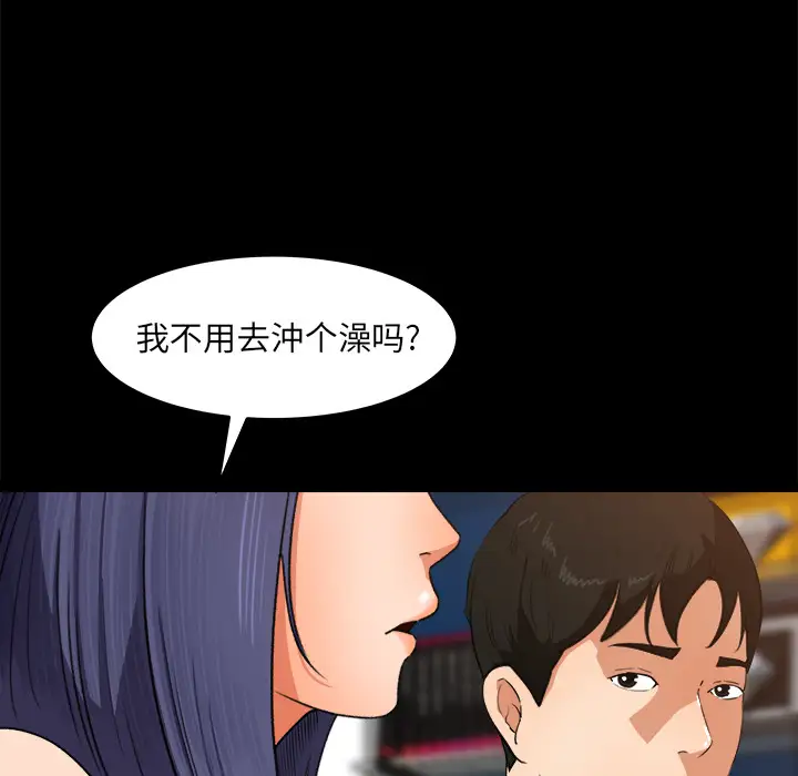 《补习班绯闻》漫画 第31话