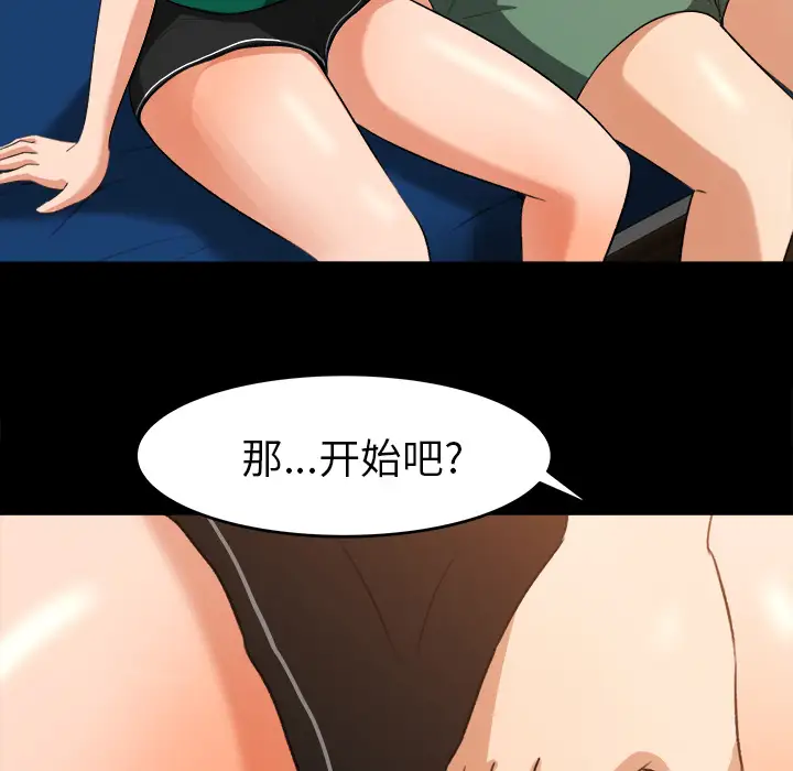 《补习班绯闻》漫画 第31话