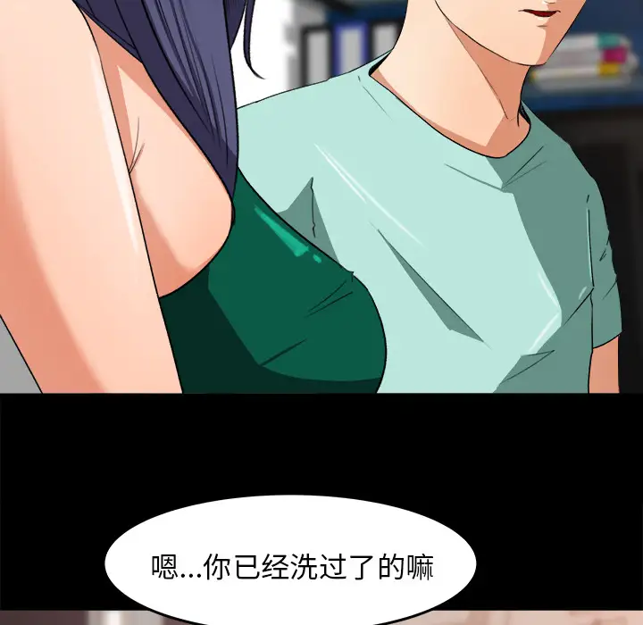 《补习班绯闻》漫画 第31话