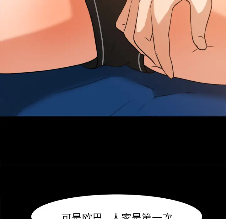 《补习班绯闻》漫画 第31话