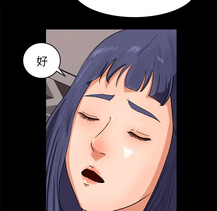《补习班绯闻》漫画 第31话