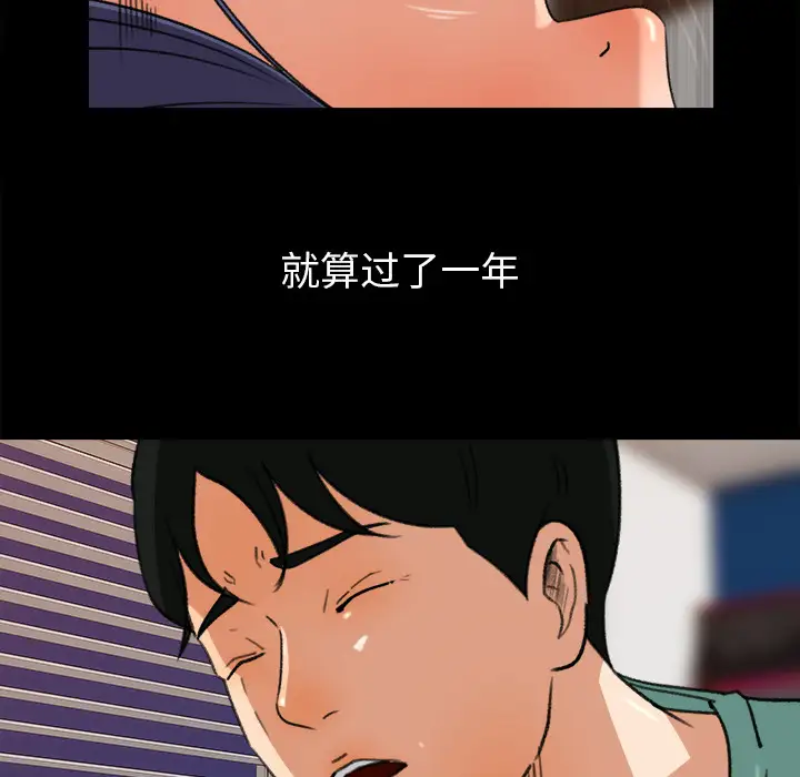 《补习班绯闻》漫画 第31话