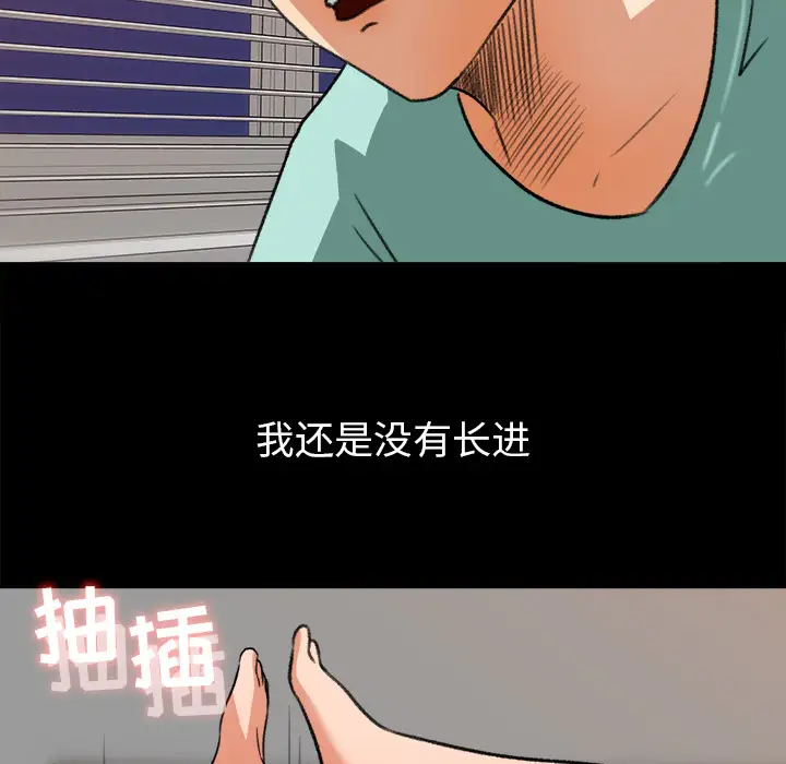 《补习班绯闻》漫画 第31话